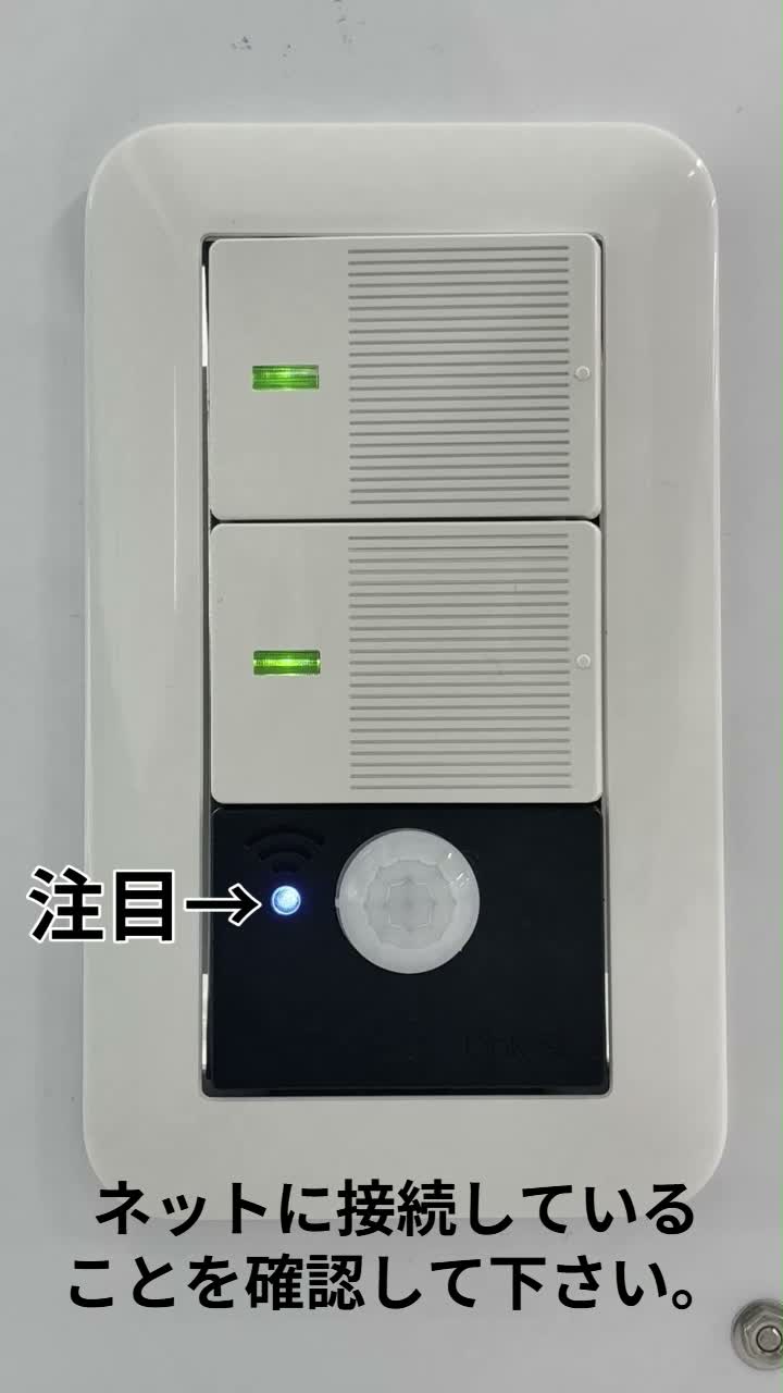 STEP 1 Wi-Fi接続の確認
