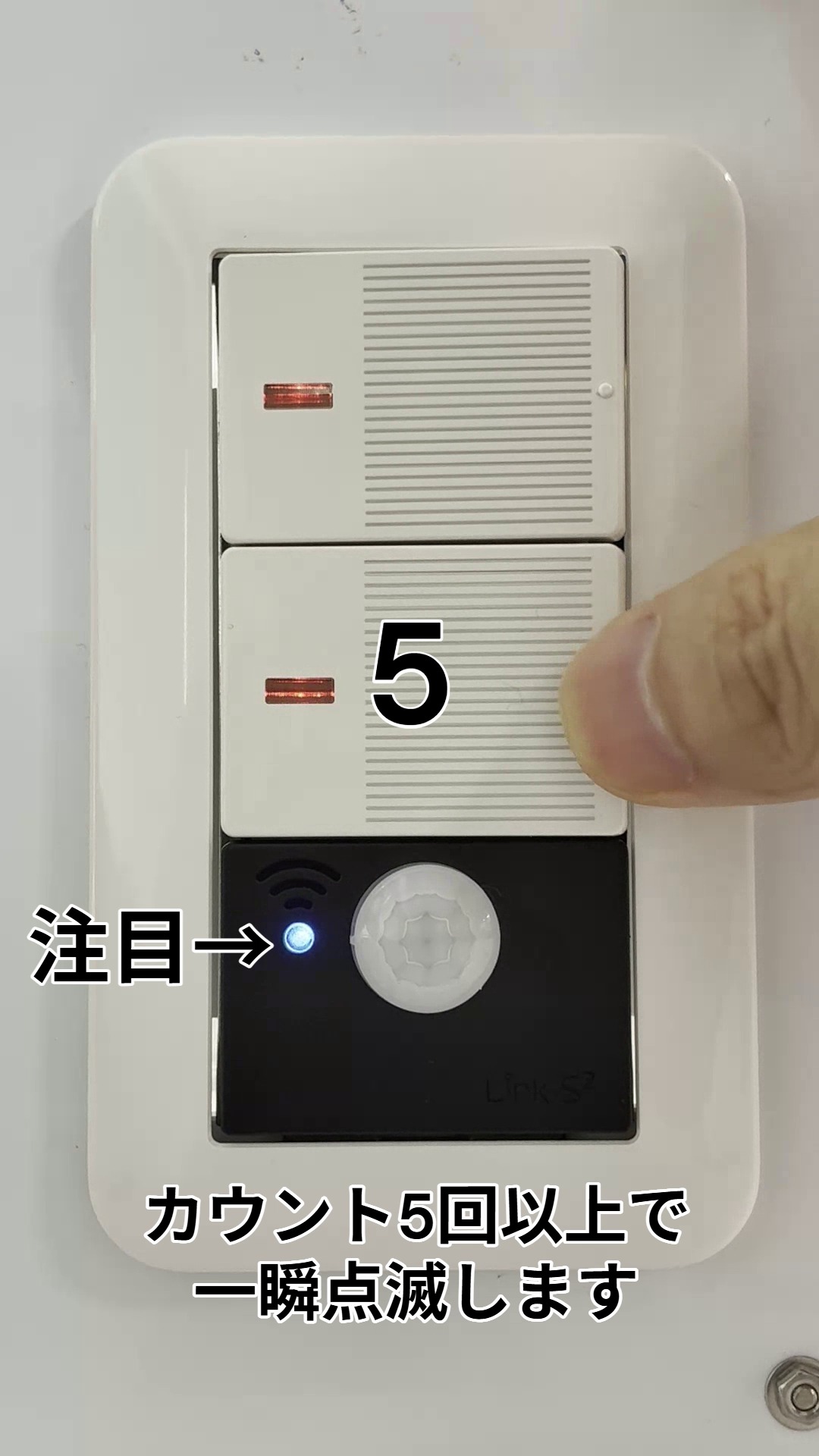STEP 3 下スイッチを5回以上押す