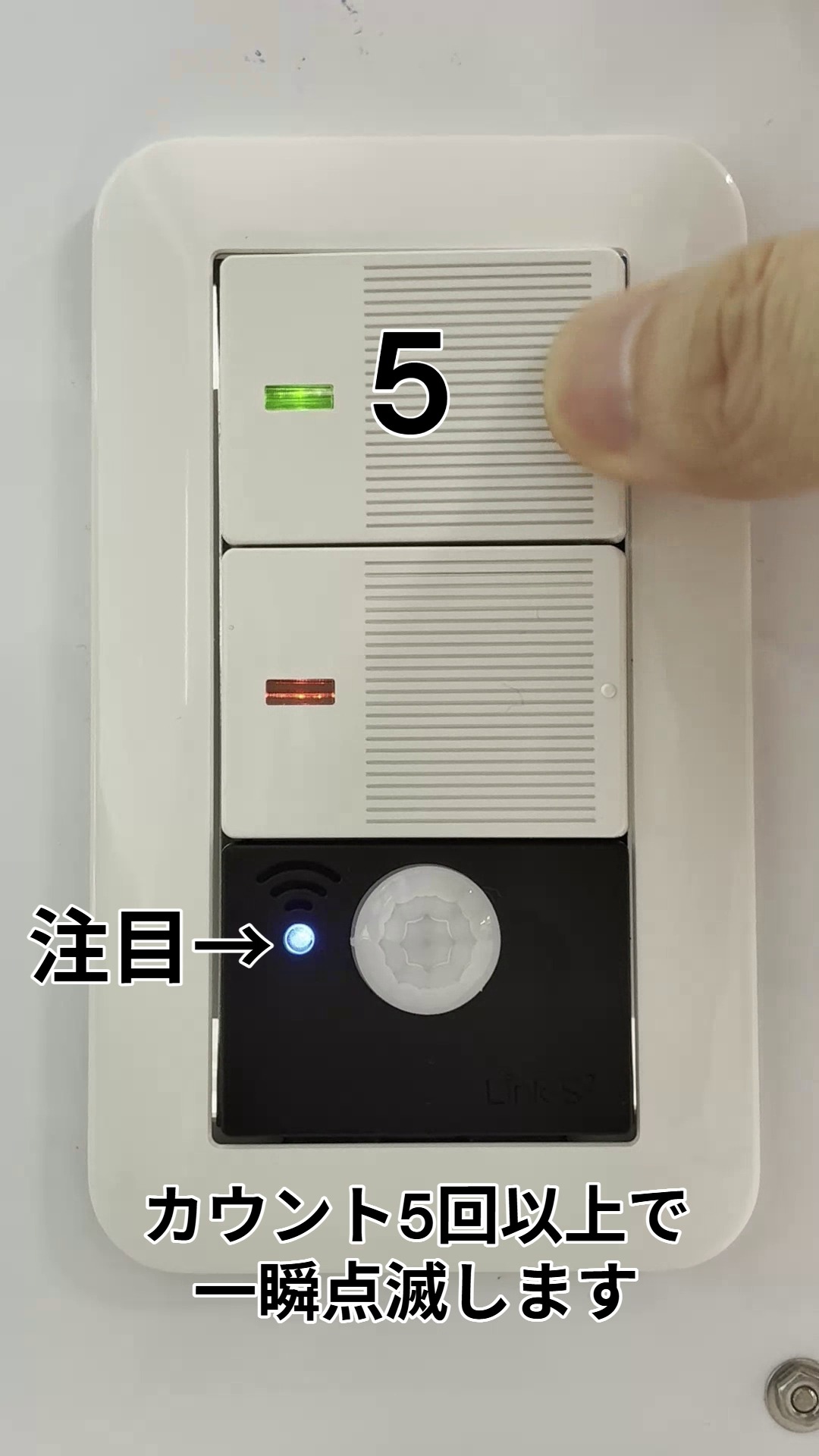 STEP 4 上スイッチを5回以上押す