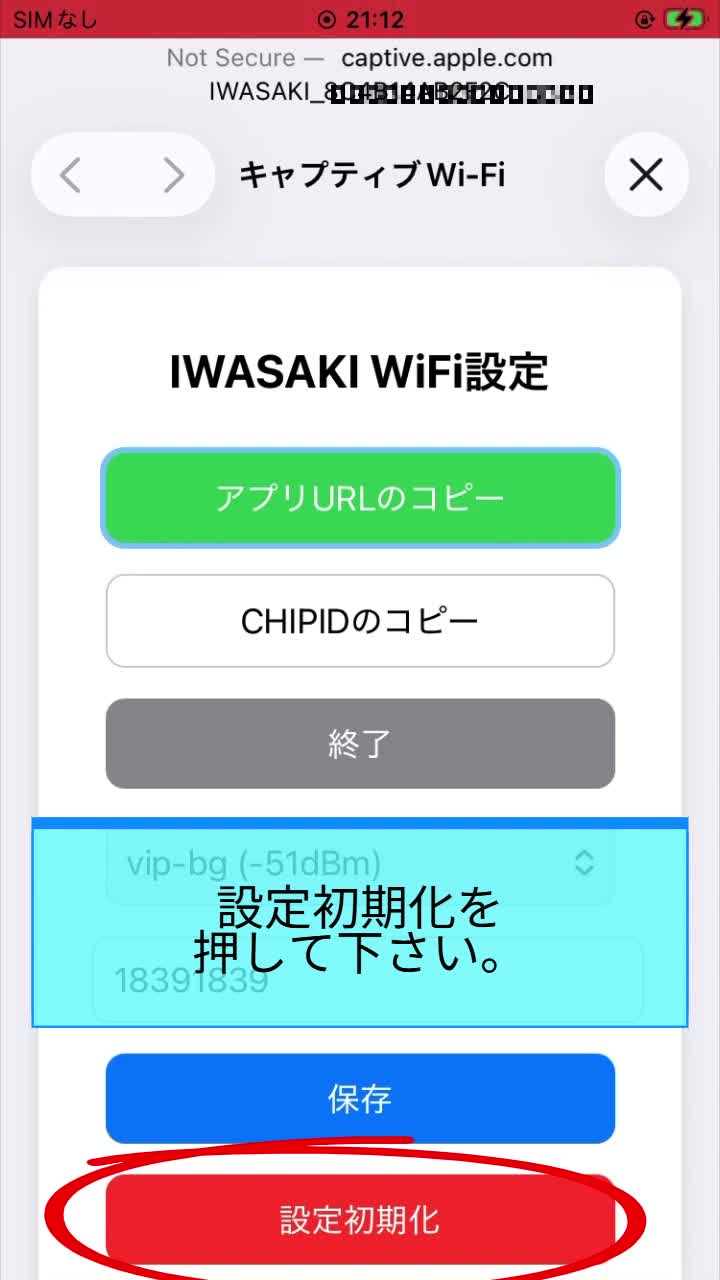STEP 5 設定初期化