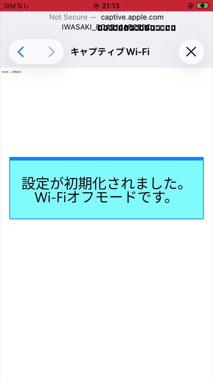 STEP 6 設定初期化完了