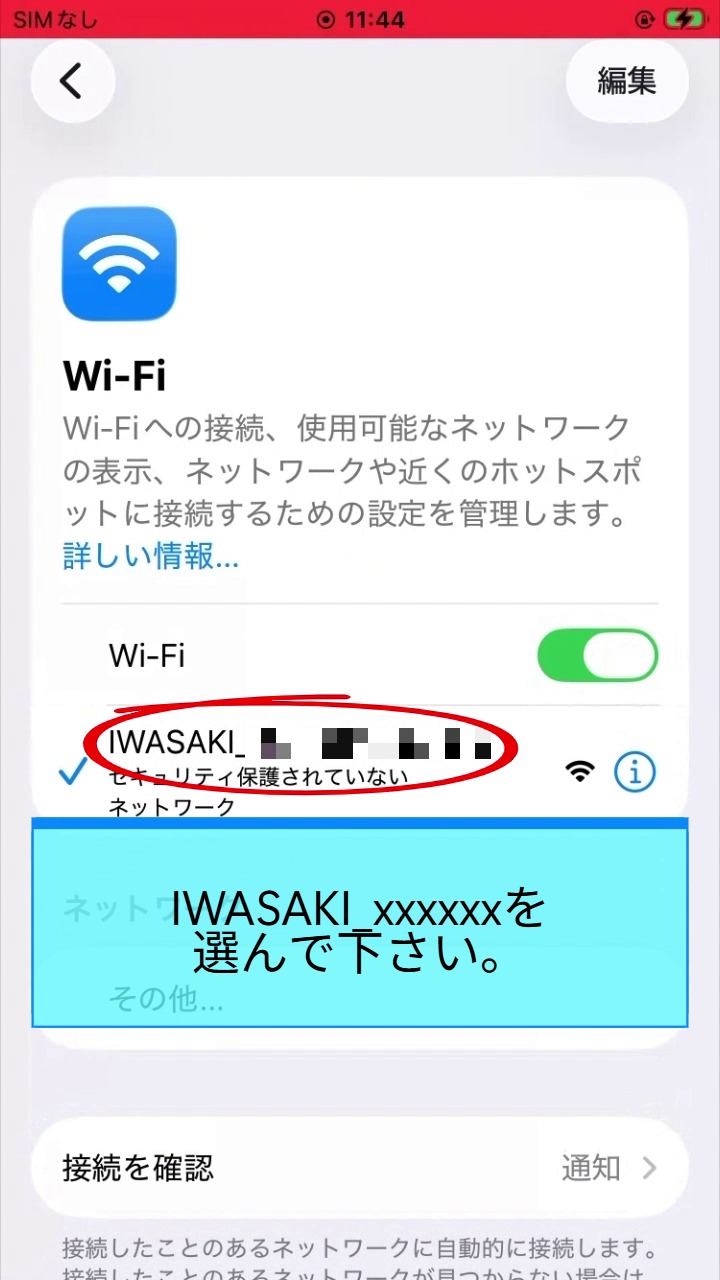 STEP 4 IWASAKI_XXXXXXXXを選択 00:46