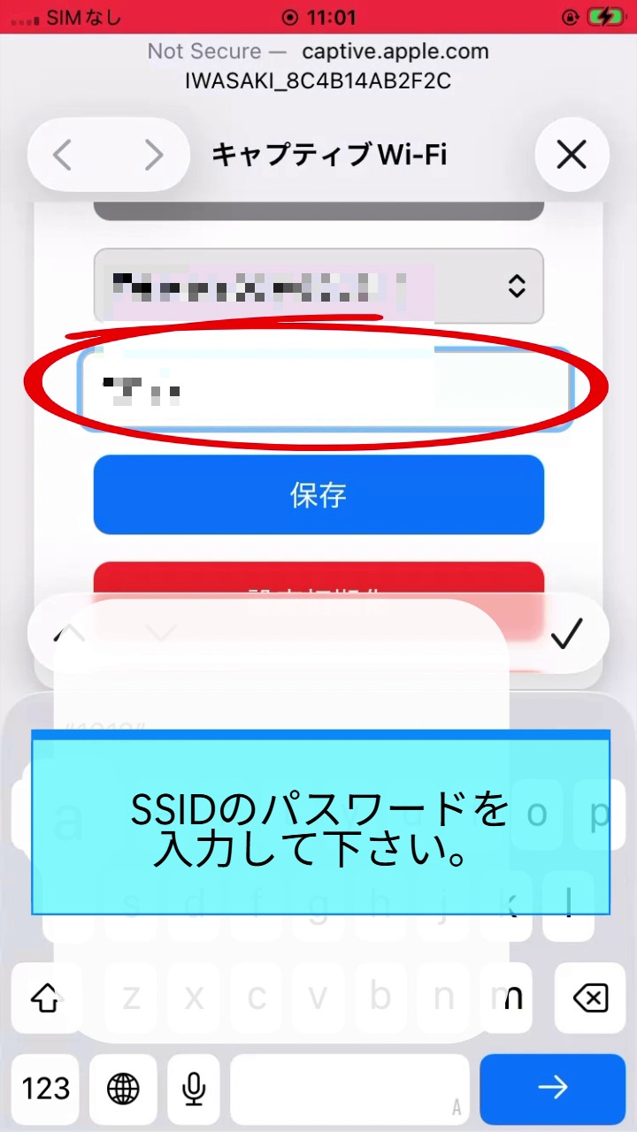 STEP 7 パスワード入力・保存 01:15