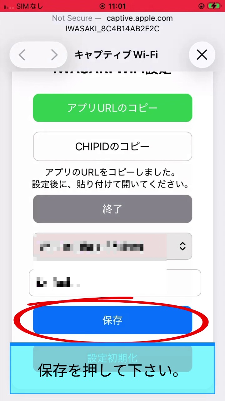 STEP 7 パスワード入力・保存 01:25
