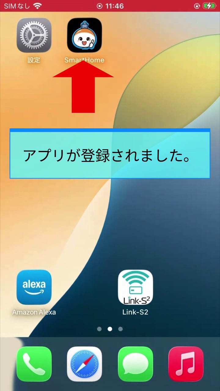 STEP 13 アプリの登録 03:43
