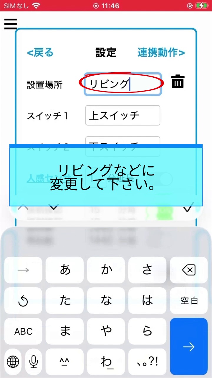 STEP 14 設置場所登録 04:08