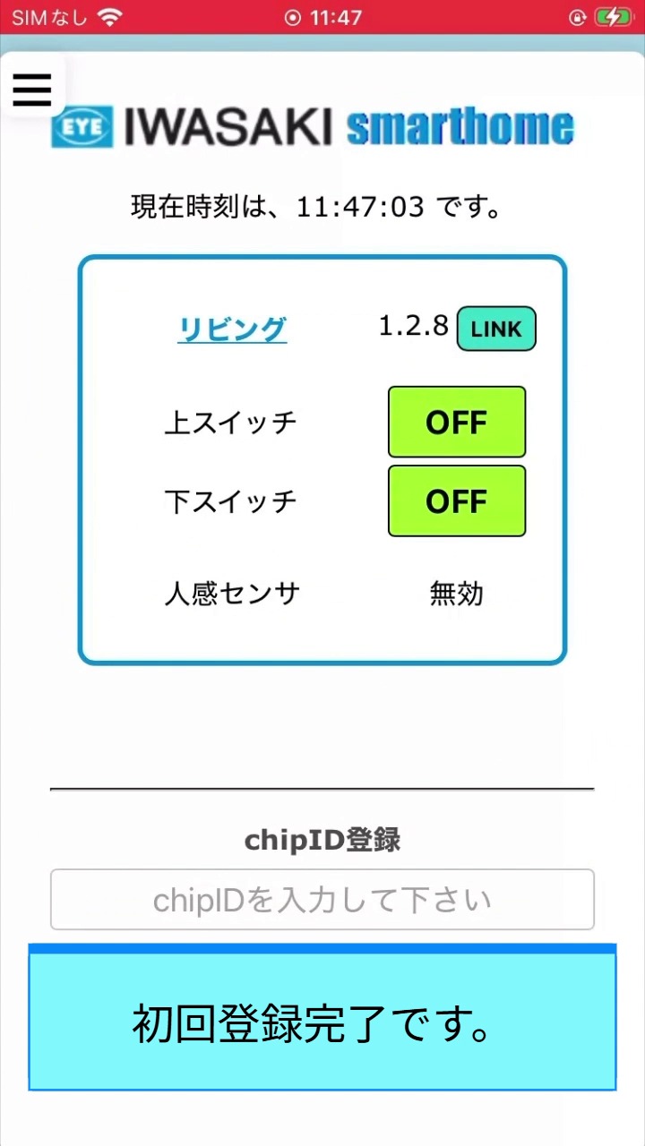 STEP 14 設置場所登録 04:27