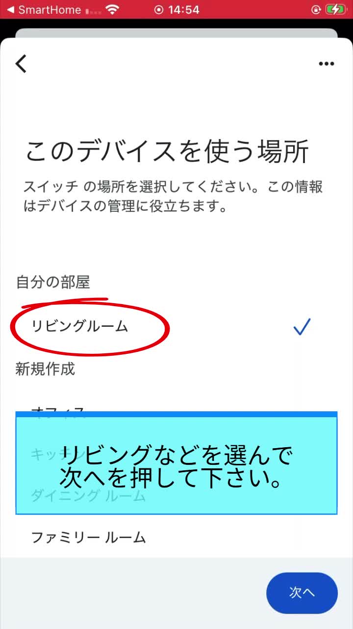 STEP 7 使用場所の登録